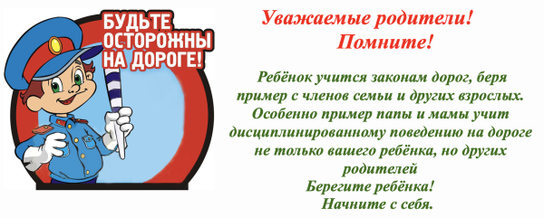 Дорожная безопасность в ДОУ