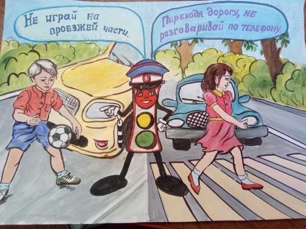 Профилактика ДТП рисунки