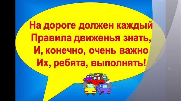 Цитаты про ПДД