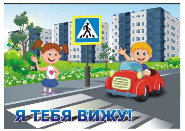 Я пешеход