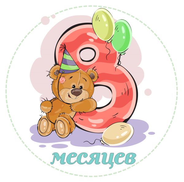 С 8 месяцами мальчика