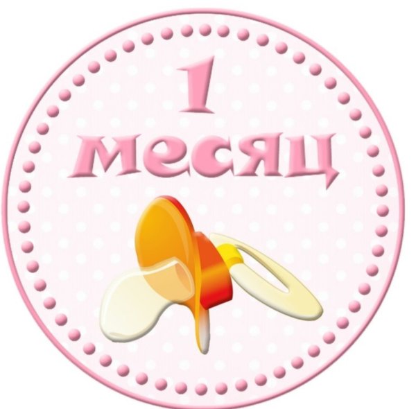 Цифры красивые детские
