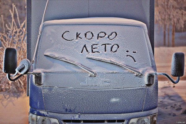 Скоро лето