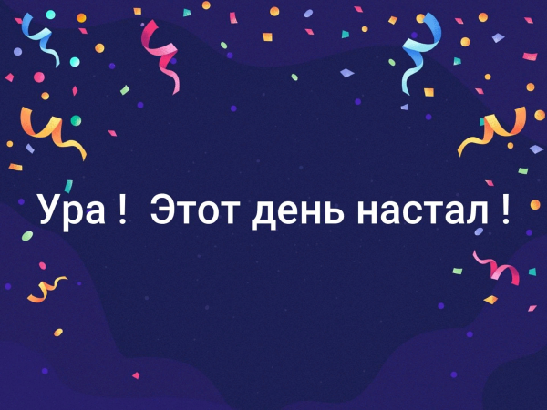 Надпись с днем рождения