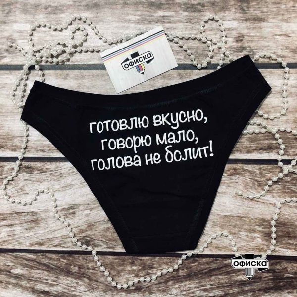 Готовлю вкусно говорю мало голова не болит