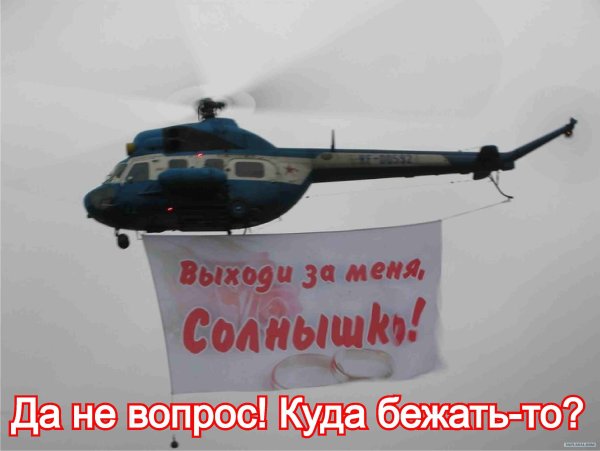 Вертолет с баннером