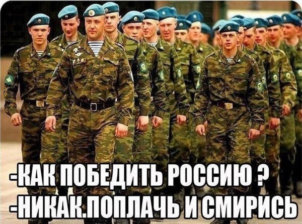 Картинки с надписью я русский солдат (45 фото)