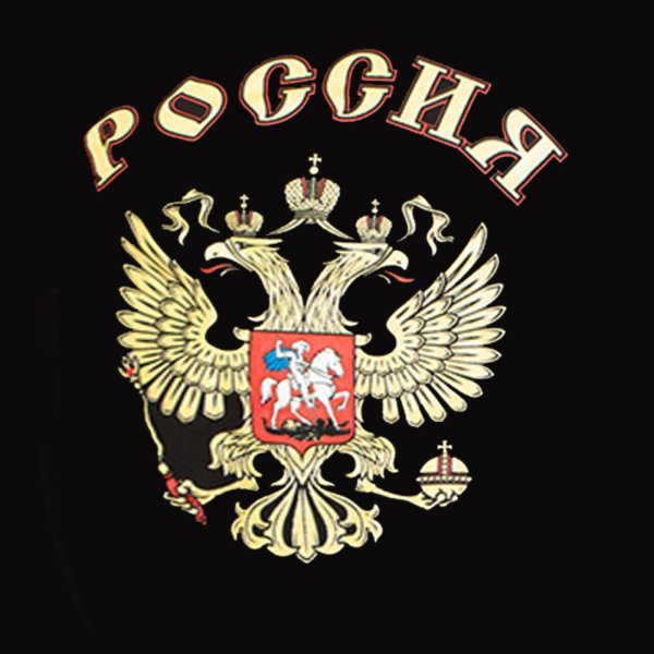 Герб России