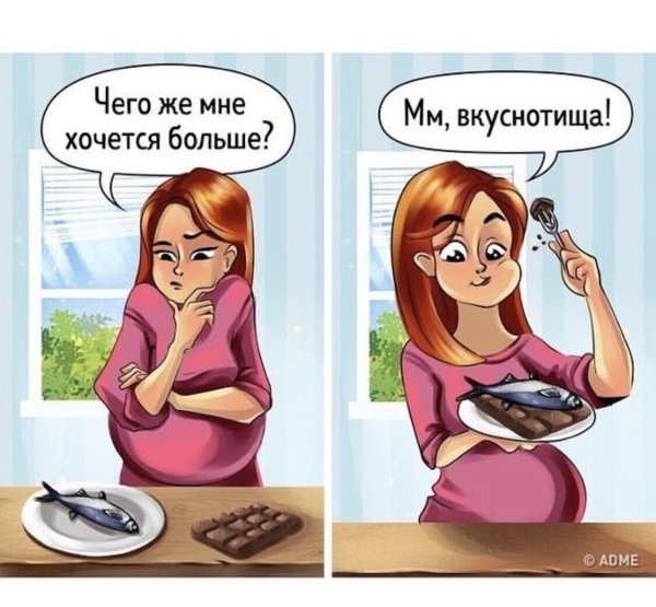 Комиксы про беременных