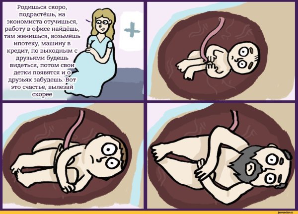 Когда родишь юмор