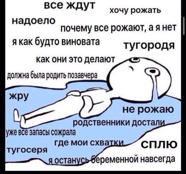 Хочу родить