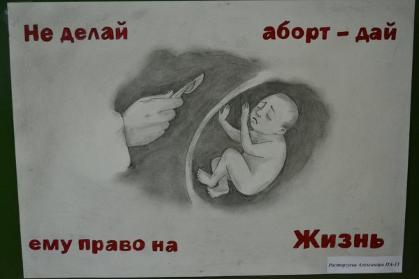 Плакаты против нацбатов