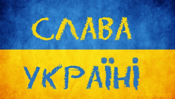 Картинки с надписью я за украину (44 фото)