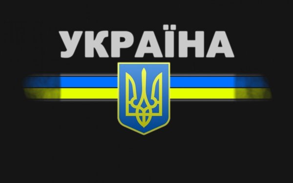 Герб Украины