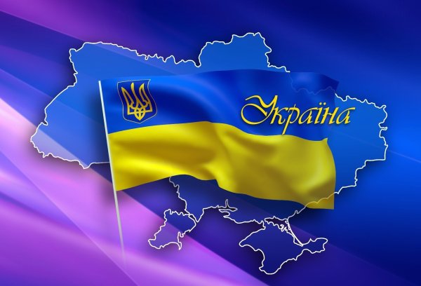 Боже храни Украину