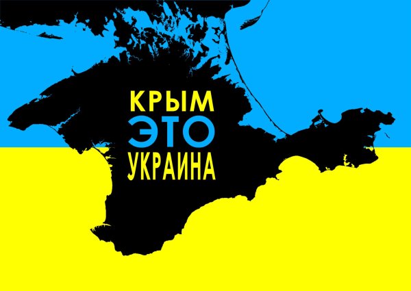 Государственные символы Украины