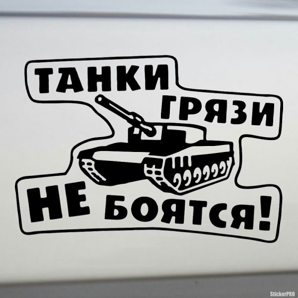 Наклейки на авто