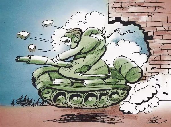 На танке карикатура