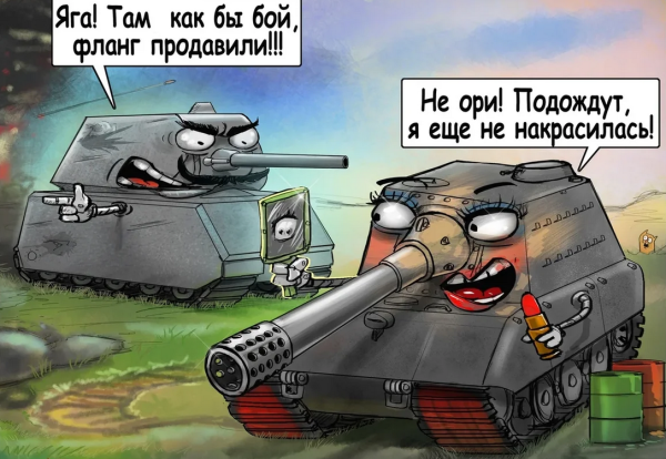 Приколы ворлд оф танк блиц