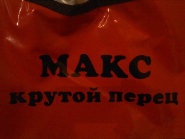 Надпись на песке на море