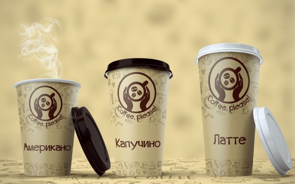Стаканчик кофе
