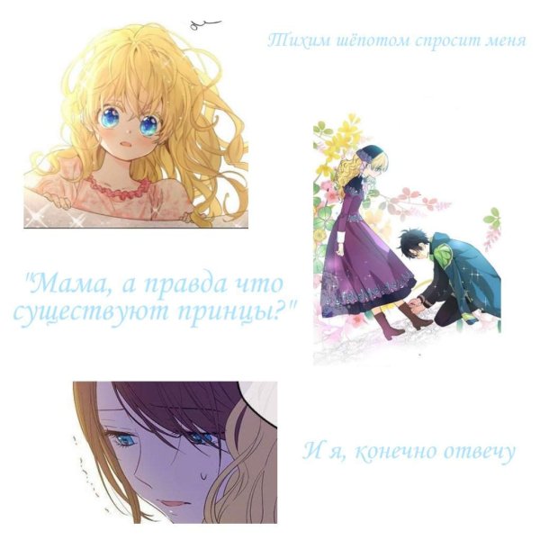 Манга однажды я стала принцессой Клод и Диана