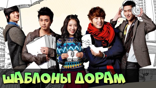 Красавчик по соседству дорама