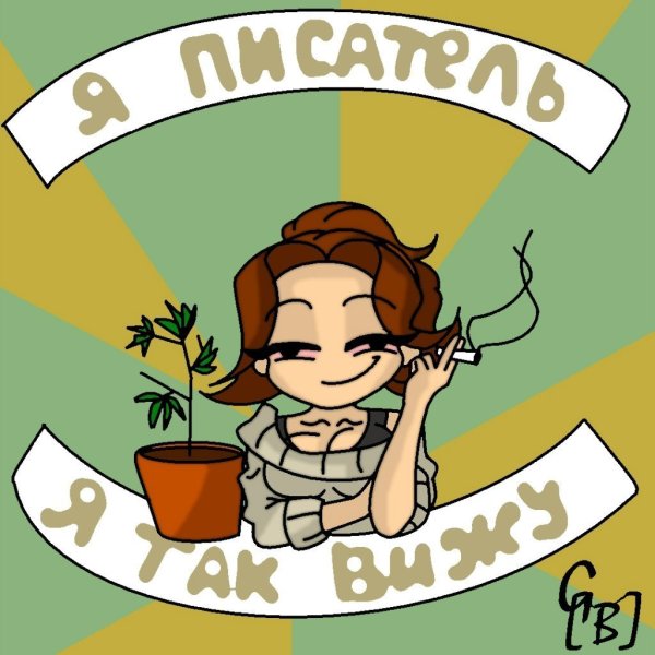 Спокойной ночи группа