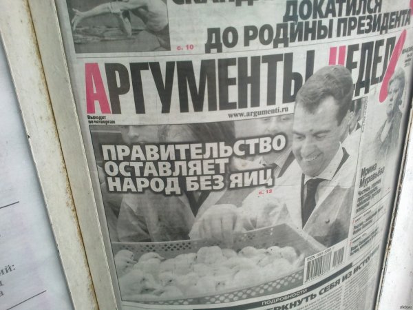 Газетные заголовки