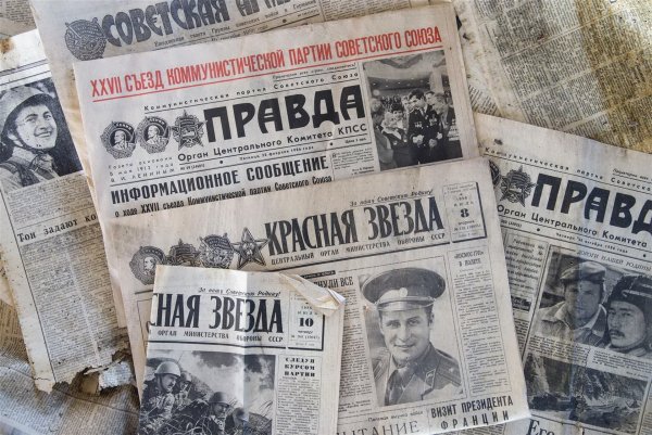 Старая газета