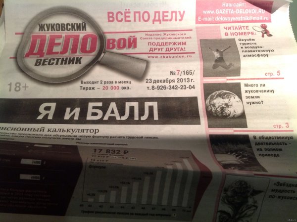 Смешные заголовки СМИ
