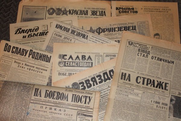 Старая газета