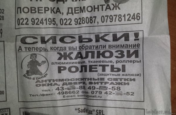 Рекламные вырезки из газет