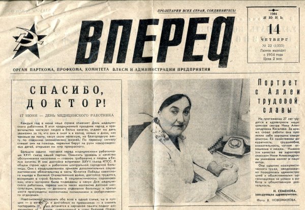 Старая газета