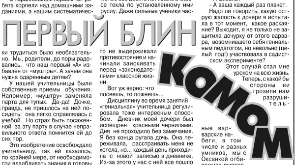 Заголовки газет