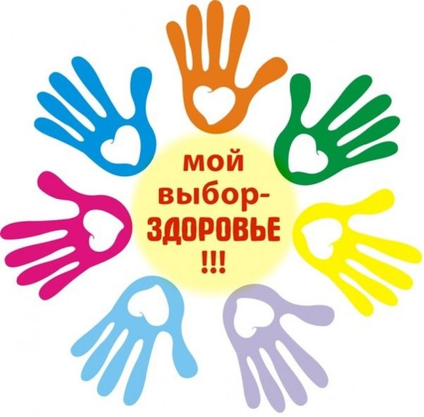 Эмблема по здоровому образу жизни