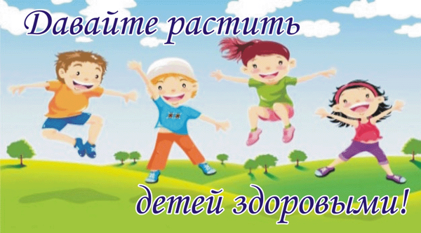 ЗОЖ для дошкольников