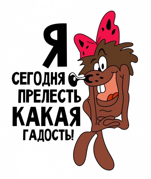Прикольные надписи