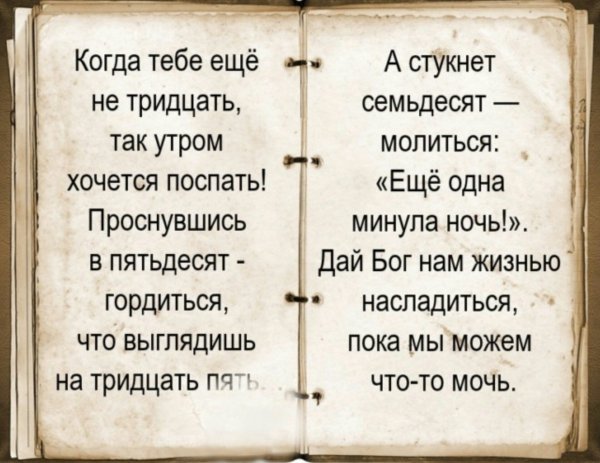 Стихотворение про раскаяние