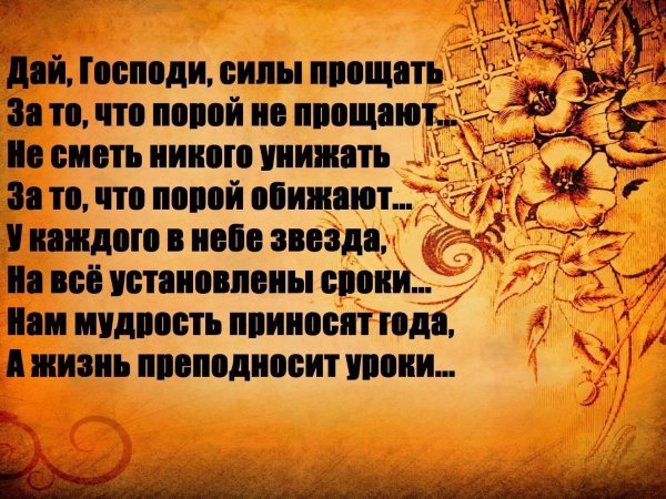 Хранит вас Бог