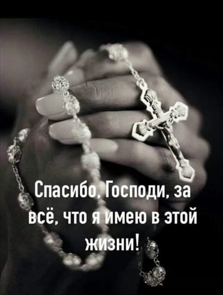 Храни вас Бог