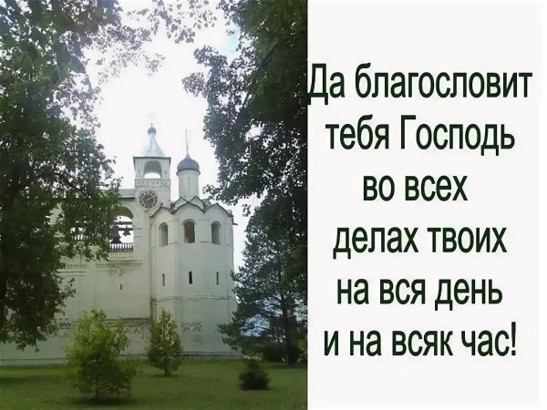 Человек молится