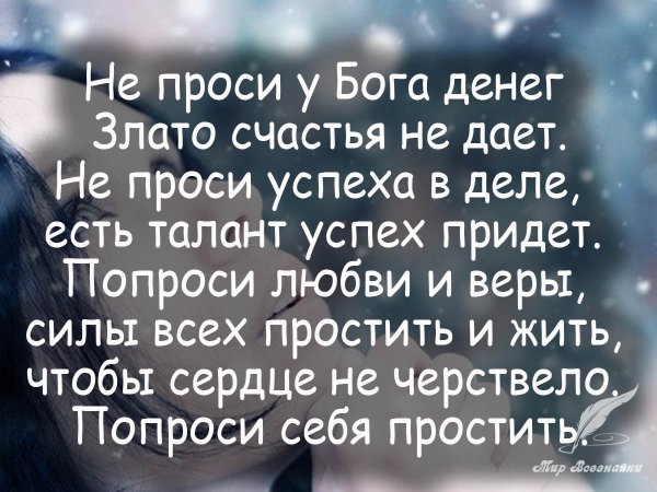 Благодарю Бога