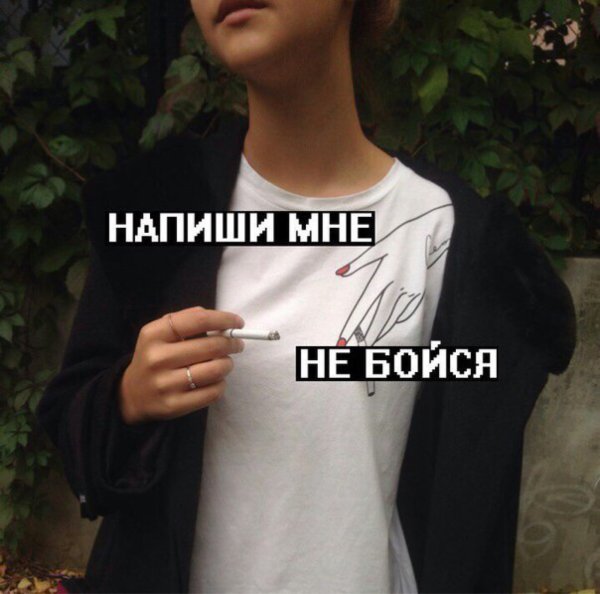 Топовые сохры с надписями для парней