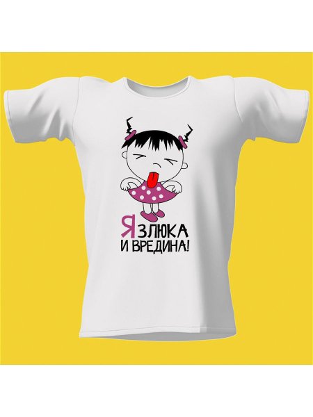 Катька вредина