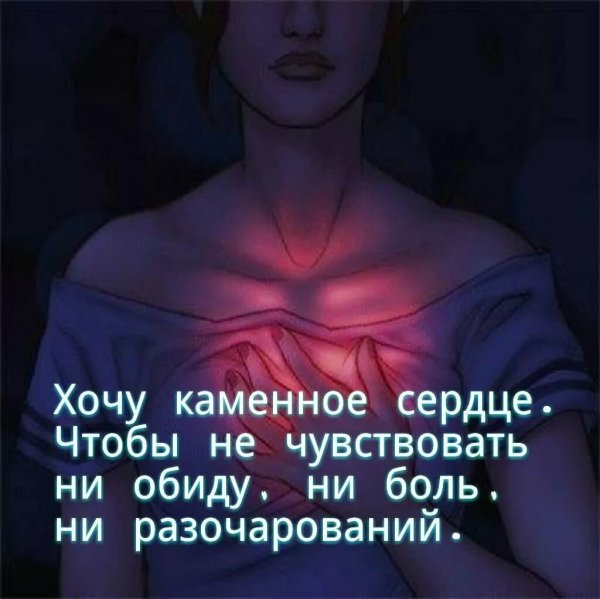 Цитаты про боль в душе