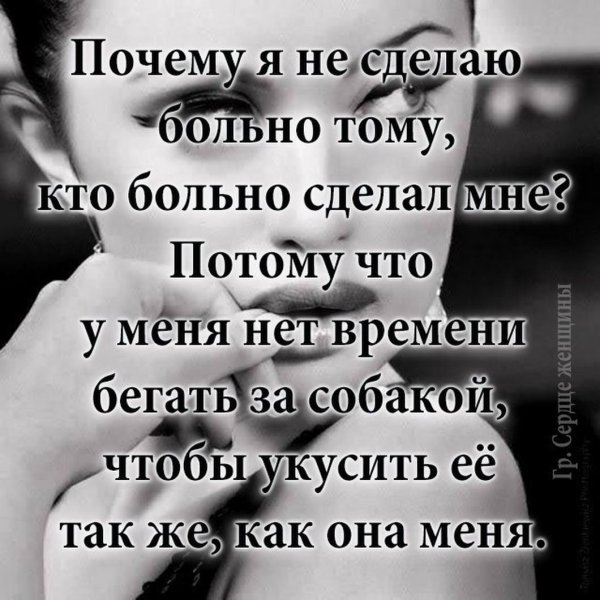 Мне больно цитаты