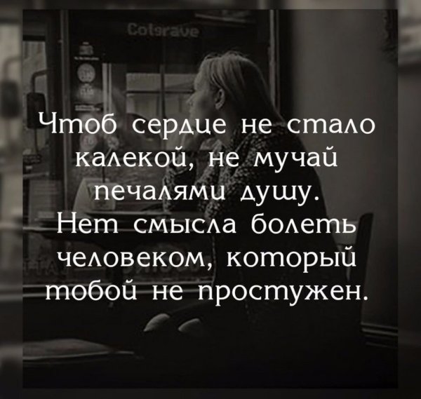 Печаль цитаты