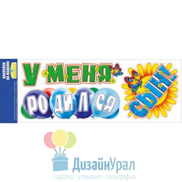 Сынок родился у меня