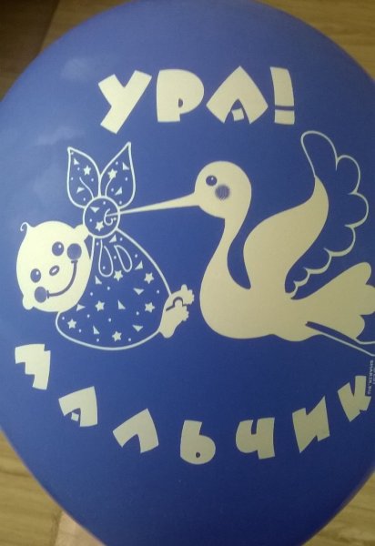 Шар фольга круг на выписку мальчик